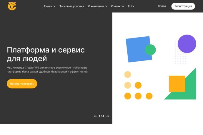 Crypto YIN отзывы. Псевдо-брокер?