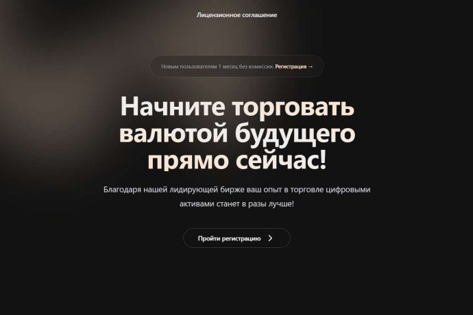 CRYVORA отзывы. Криптобиржа фейк?