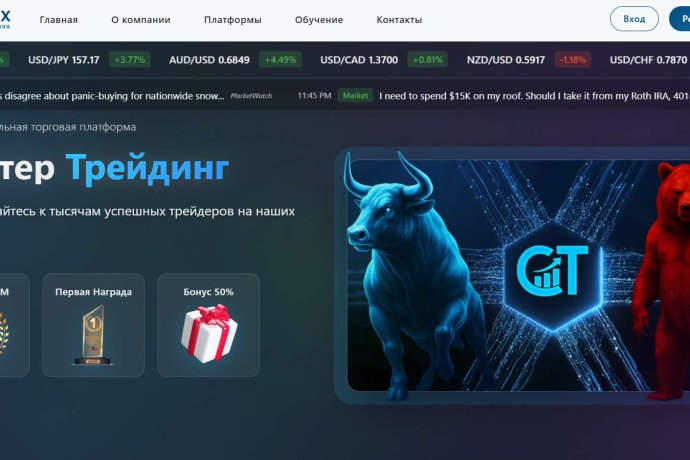 CTForex отзывы. Фальшивый брокер?