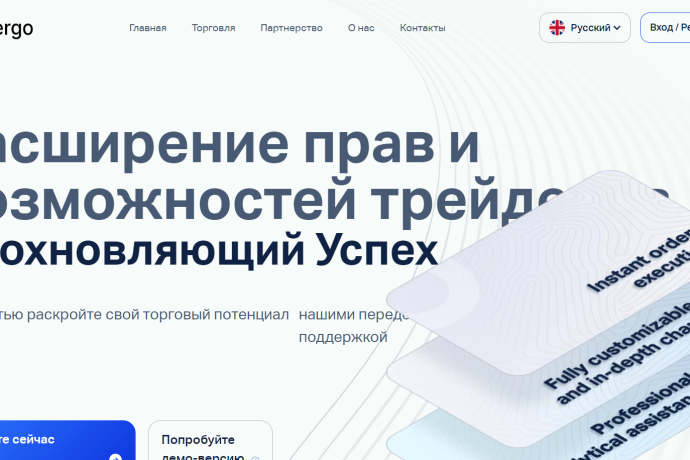 Cytergo отзывы. Липовый брокер?