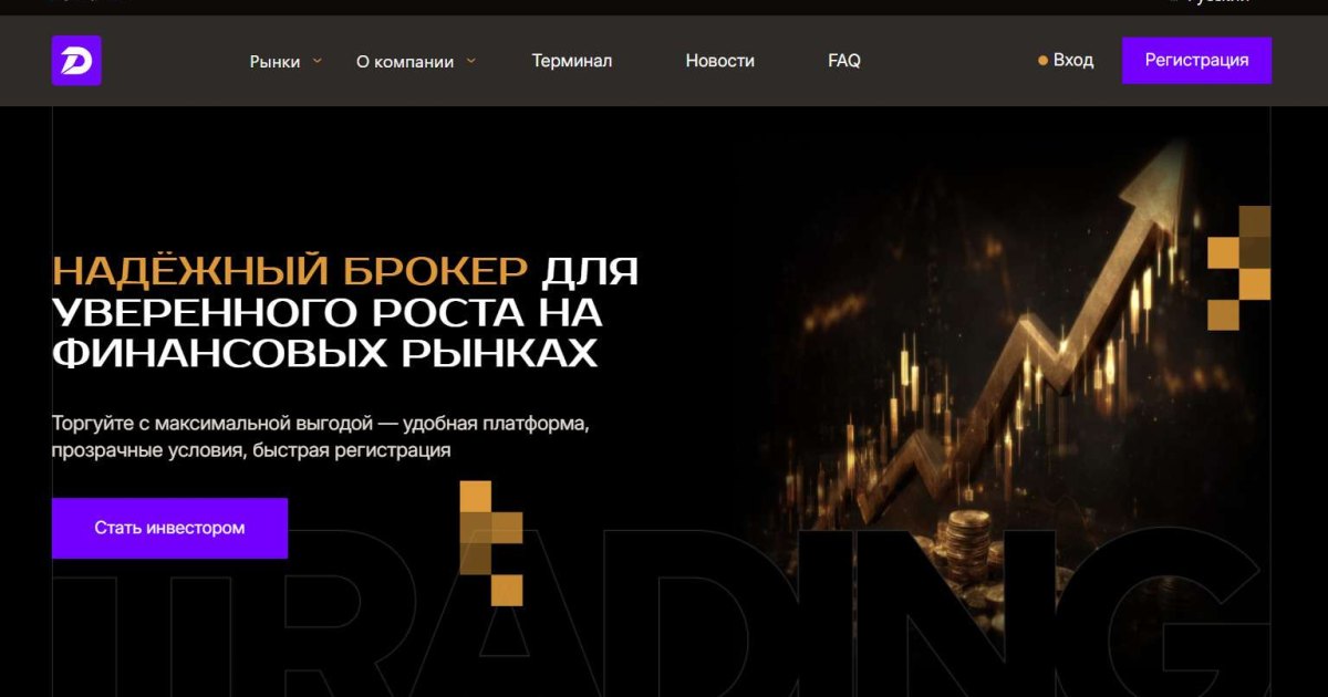 Daimadila отзывы. Брокер мошенник?