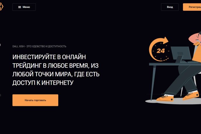 Брокер Dall XISH отзывы. Мошенник?