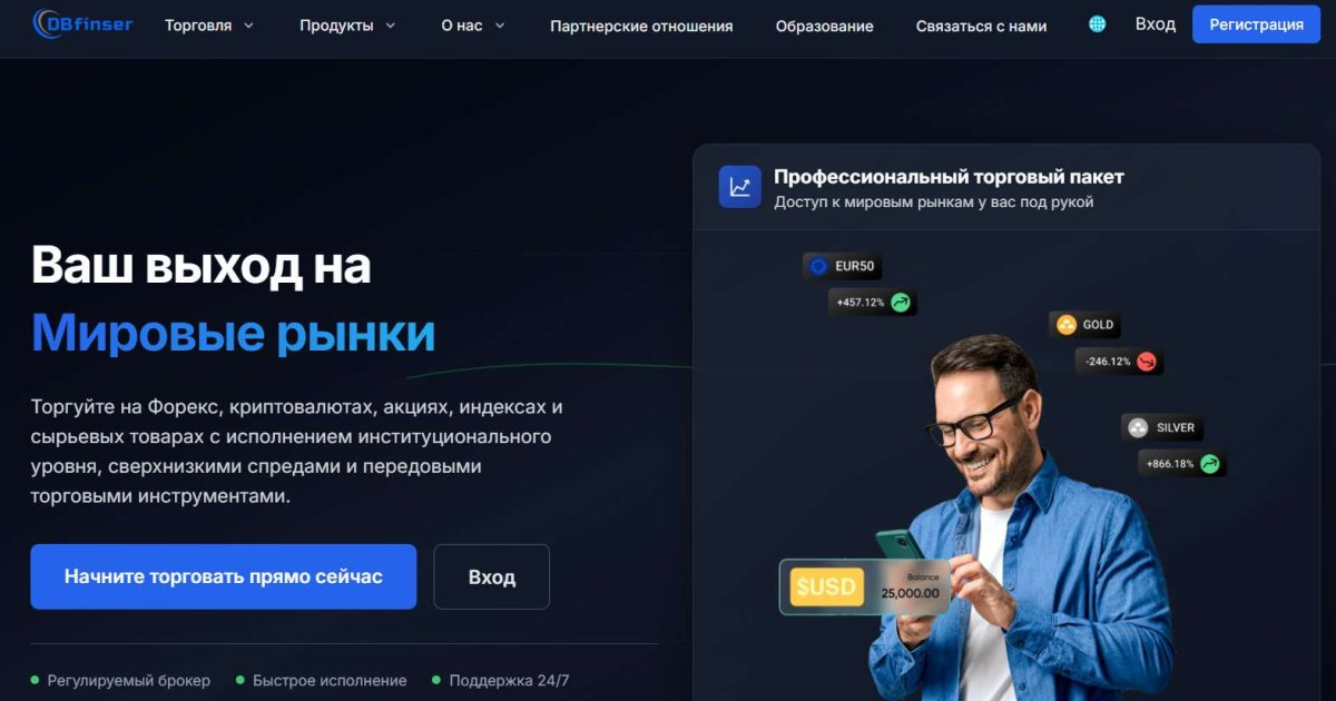 DB Finser отзывы. Липовый брокер?