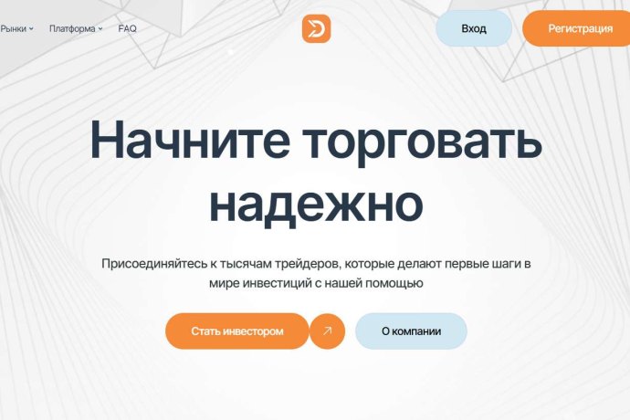 Demisto отзывы. Фальшивый брокер?
