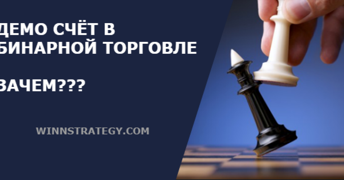 Форекс демо счет