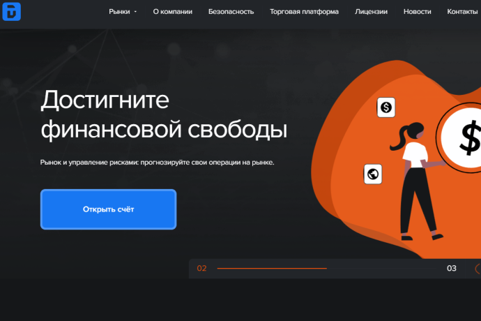DeoTec FFP отзывы. Псевдо брокер?