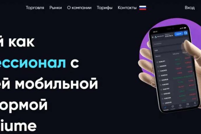 Deposiume отзывы. Псевдоброкер?