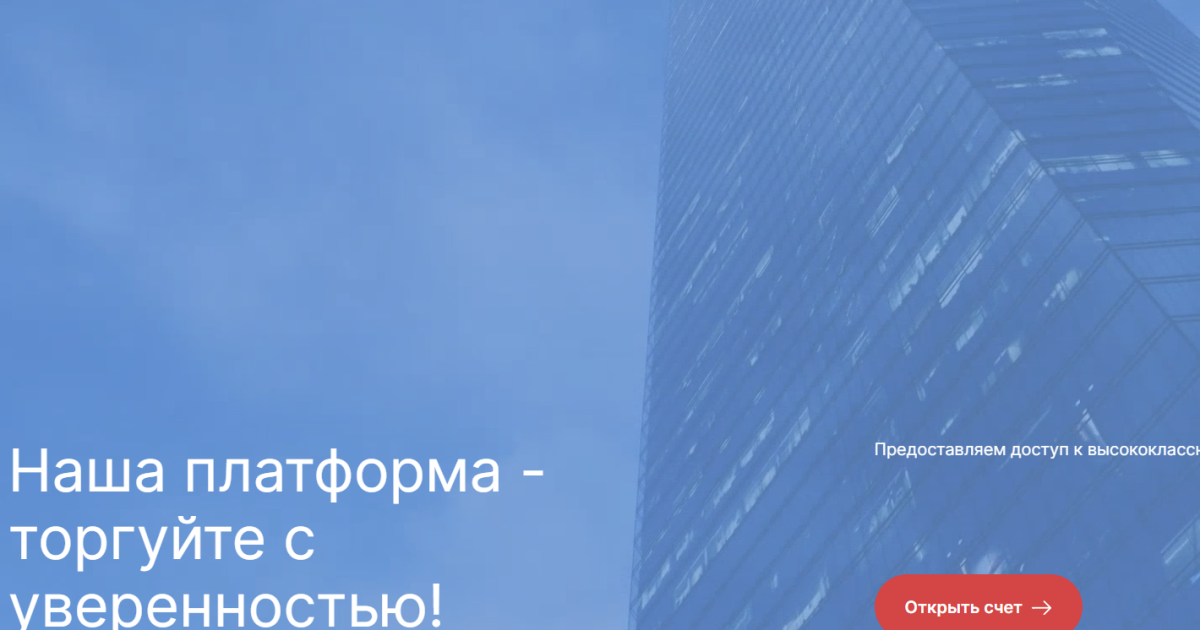Dev SABM отзывы. Лжеброкер?