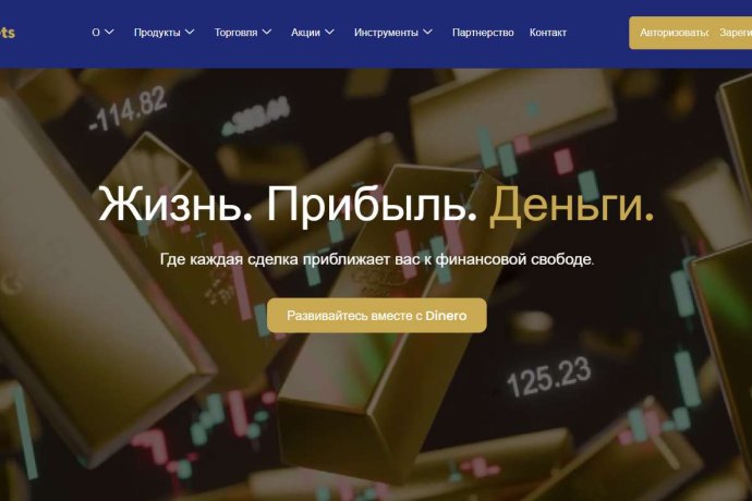 Dinero Markets отзывы. Это развод?