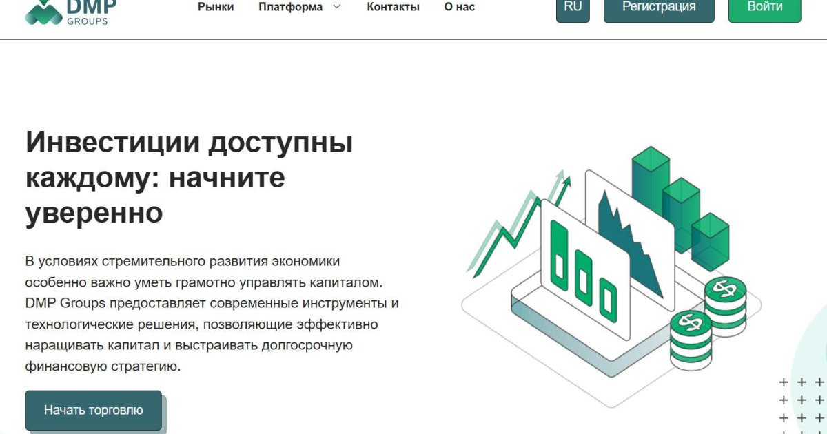 DMP Groups отзывы. Псевдоброкер?