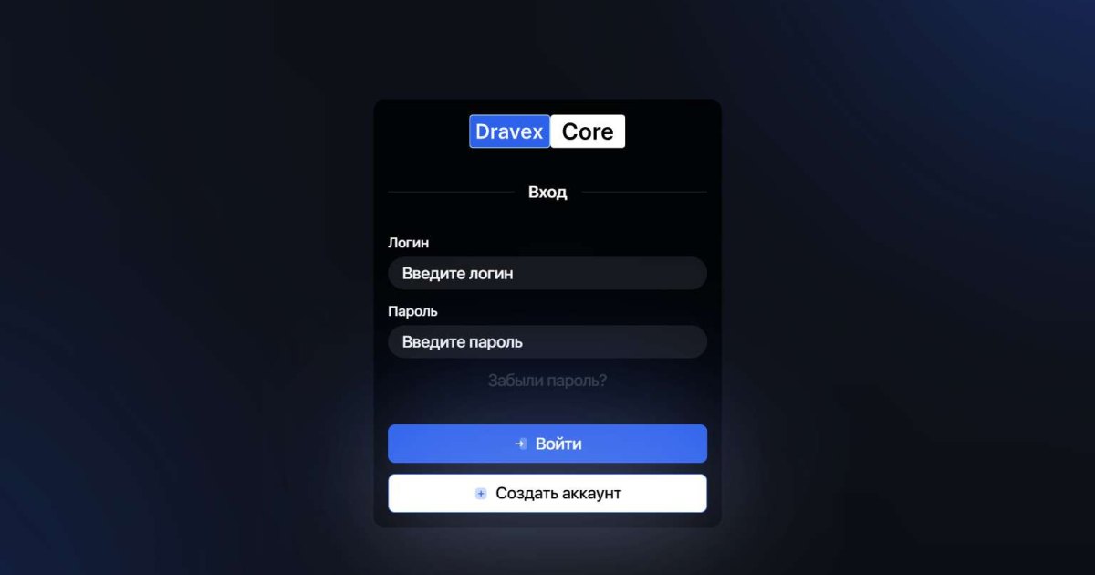 Dravex Core отзывы. Это развод?
