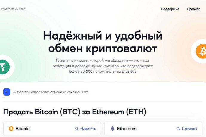 DrWattz отзывы. Фальшивый обменник?
