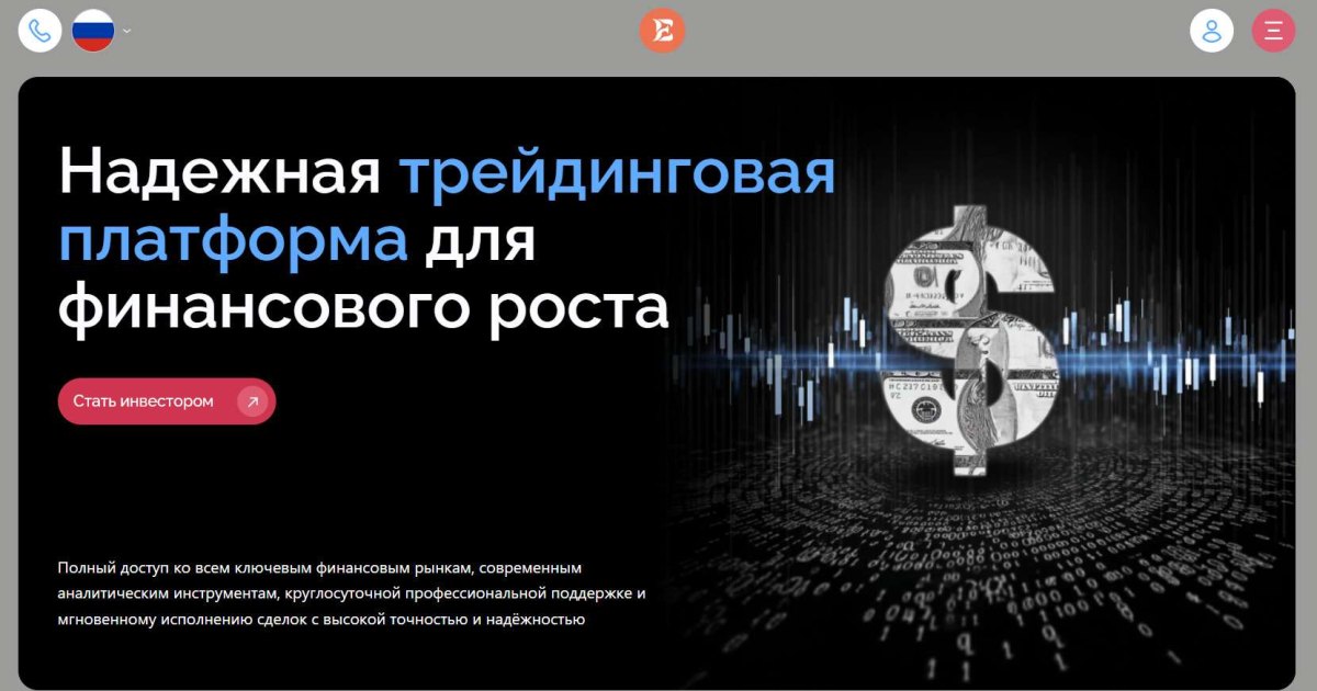 Ecoreign отзывы. Брокер мошенник?