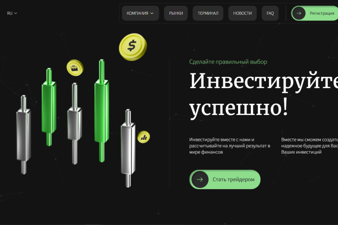 Ecotex ML отзывы. Брокер мошенник?