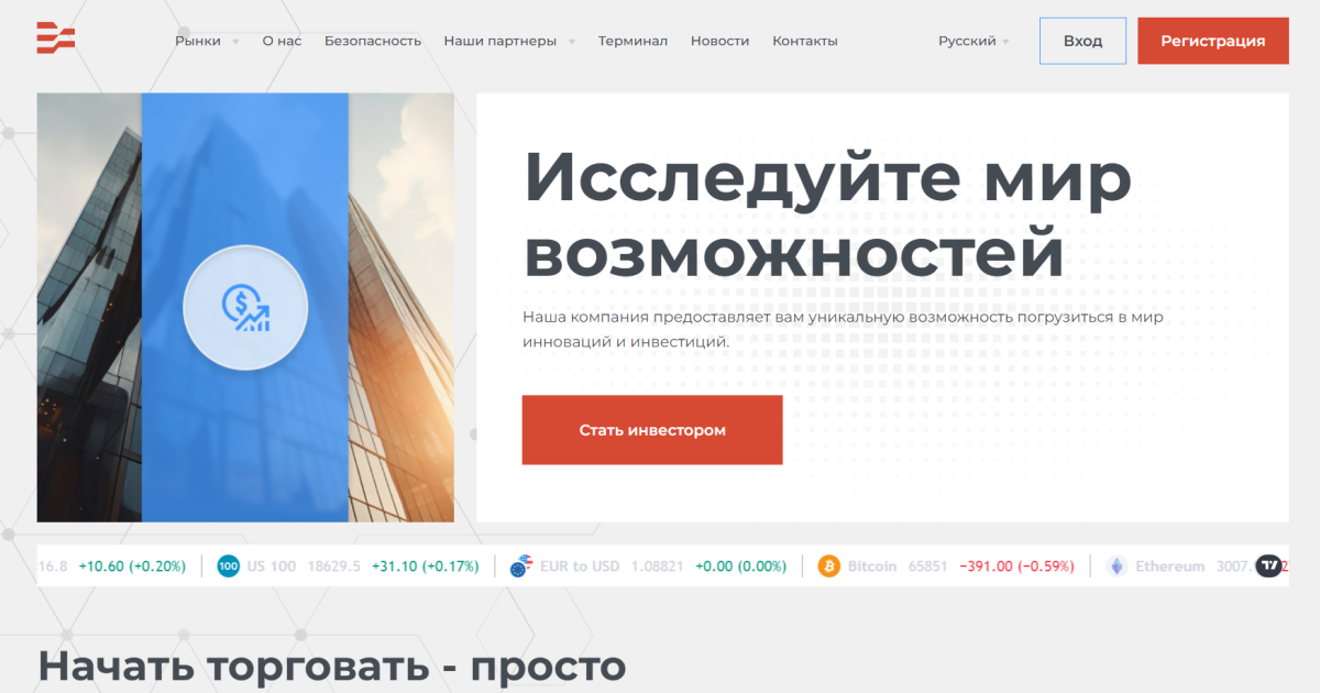 Efelarte отзывы. Липовый брокер?