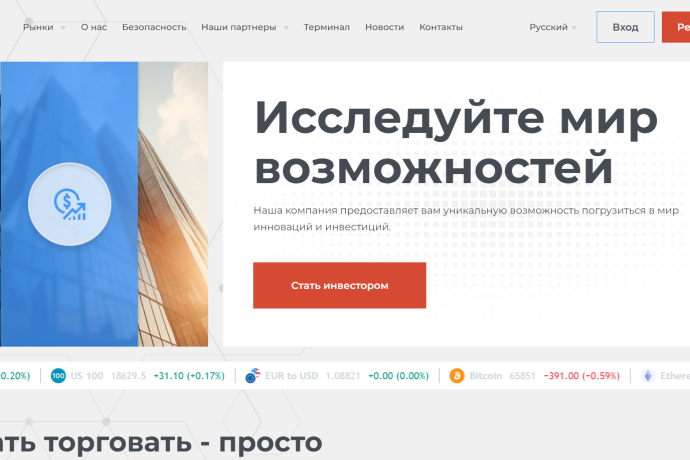 Efelarte отзывы. Липовый брокер?