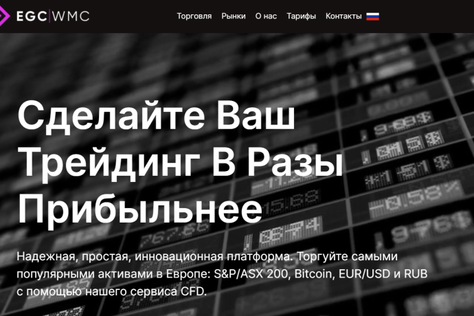 EGC-wmc (egcwmc.com) отзывы. Обман?