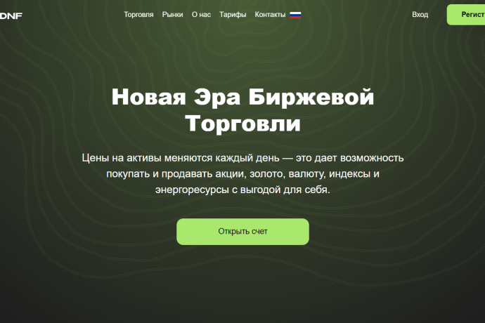 Брокер EJF-dnf отзывы. Это развод?