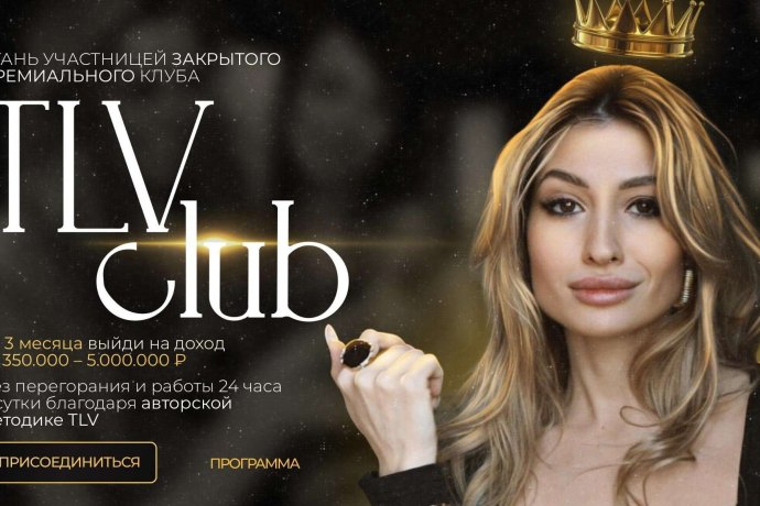 Элин Тиэлви: стоит ли доверять?
