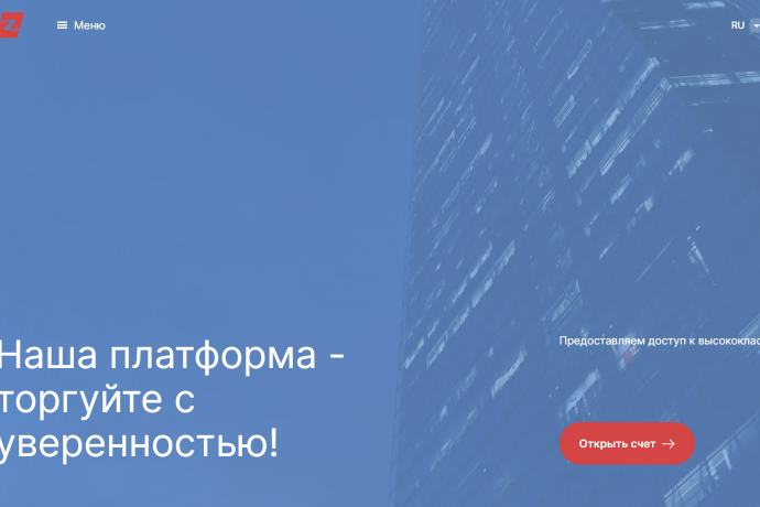 EmDataZen отзывы. Фальшивый брокер?