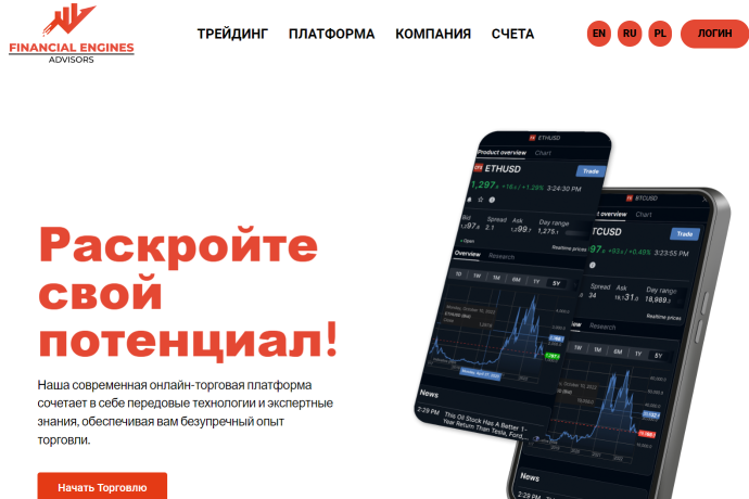 Financial Engine Advisors отзывы. Обман?