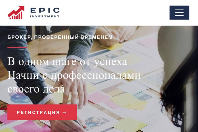 Epic Investment отзывы. Развод на деньги?