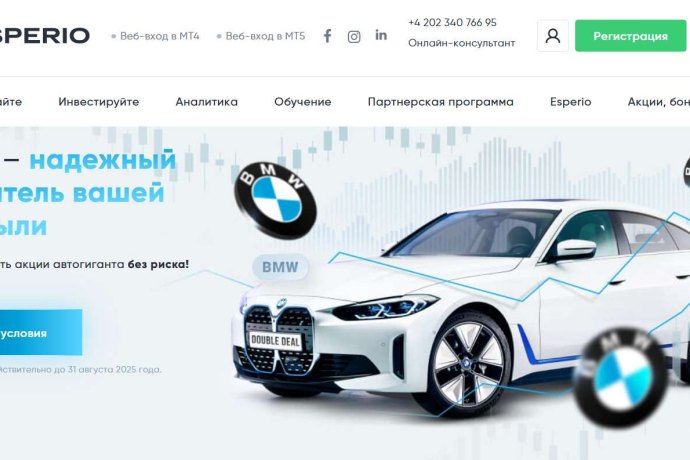 Esperio отзывы. Брокер мошенник?