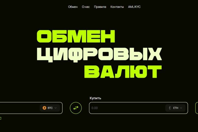 Eviternal отзывы. Фальшивый обменник?