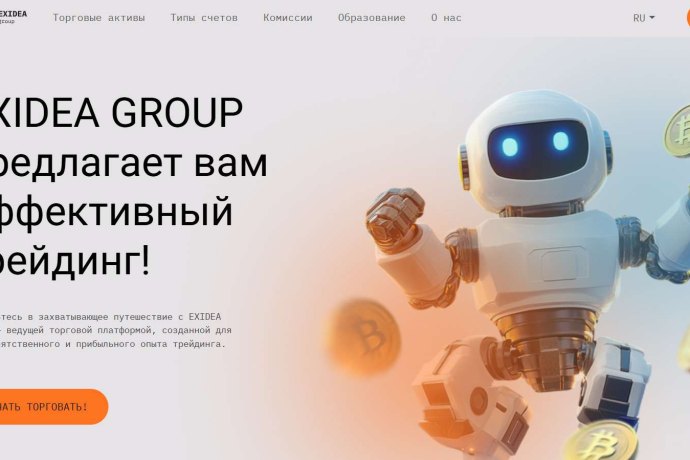 EXIDEA GROUP отзывы. Псевдоброкер?