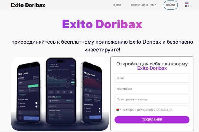 Exito Doribax отзывы. Обман?