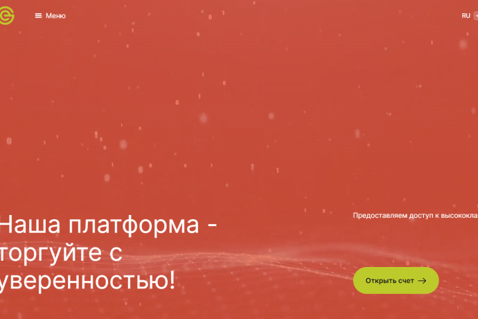 EXO Somix отзывы. Фальшивый брокер?
