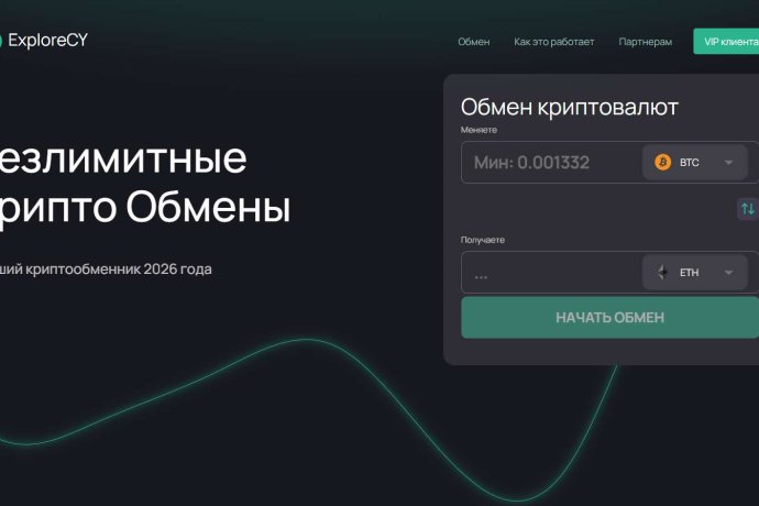 ExploreCY отзывы. Фальшивый обменник?