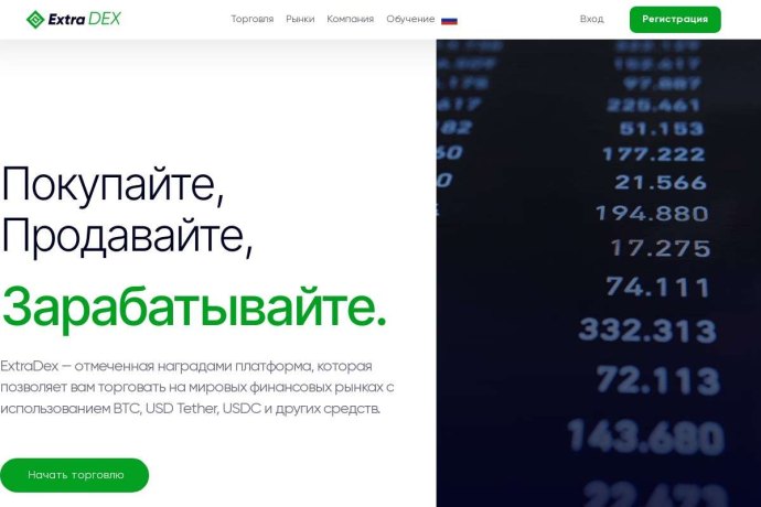 ExtraDEX отзывы трейдеров. Лжеброкер?