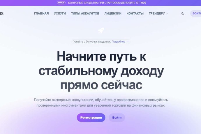 Fin Factors отзывы. Псевдоброкер?