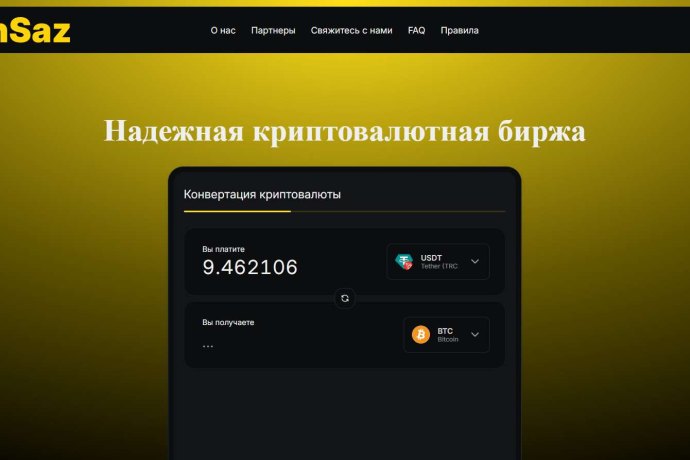 FanSaz отзывы. Обменник жуликов?