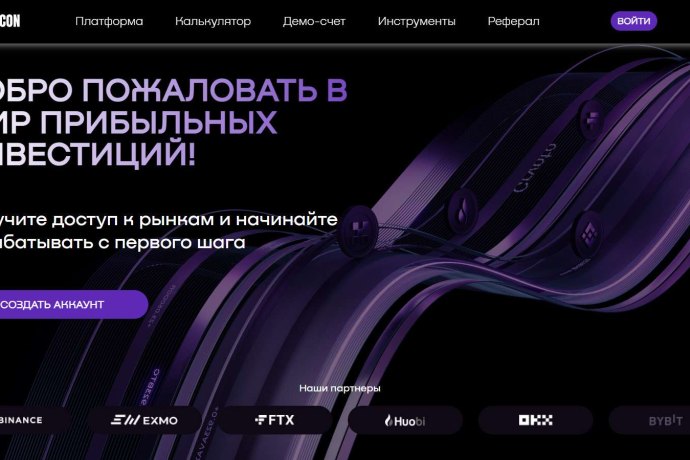 FALCON отзывы. Фальшивый брокер?