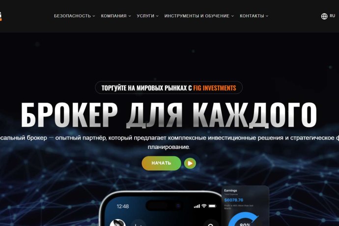 FIG Investments Ltd отзывы. Это развод?