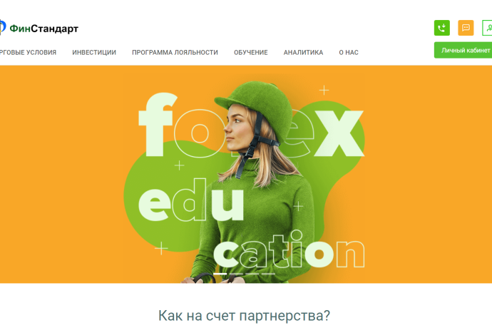 Брокер Fin Standart отзывы. Обман?