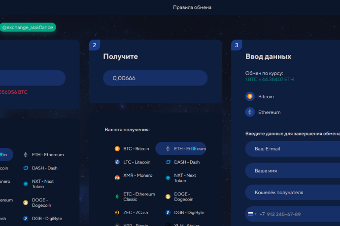 Finbeyond отзывы. Фальшивый обменник?