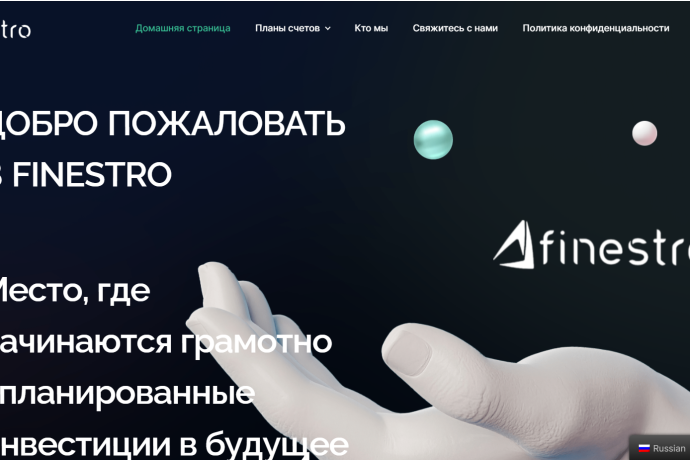 Finestro отзывы. Лжеброкер?
