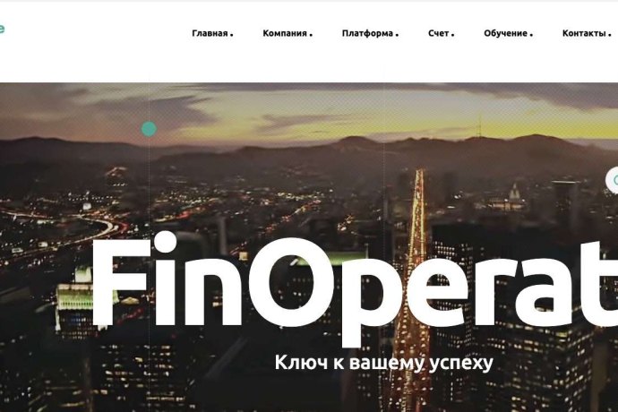 Жалоба на брокера FINOPERATE