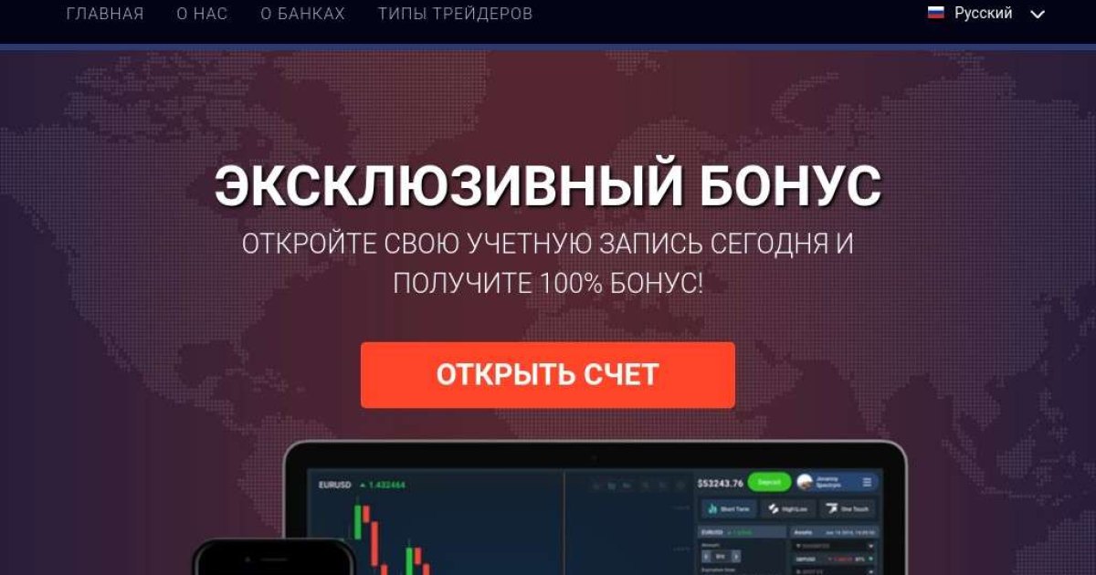 Брокер FinOption отзывы. Лохотрон?