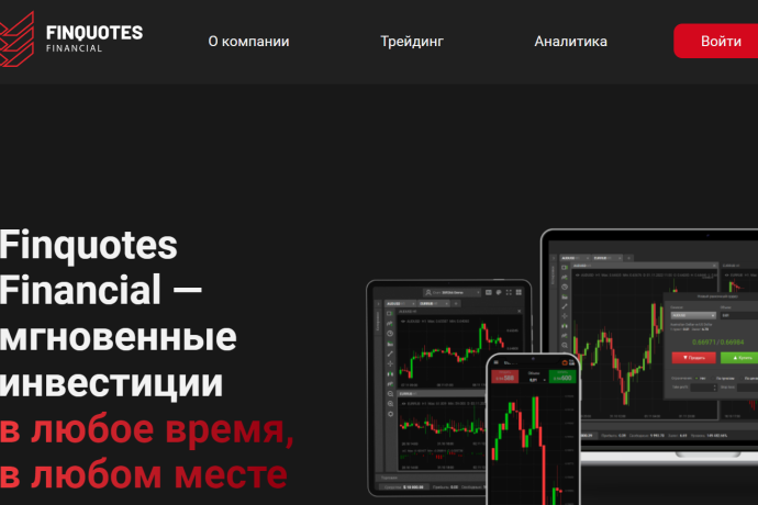 FinquotesFinancial отзывы. Надувательство?