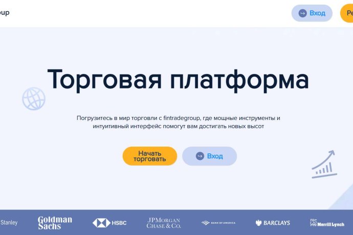 Fintradegroup LTD отзывы. Обман?
