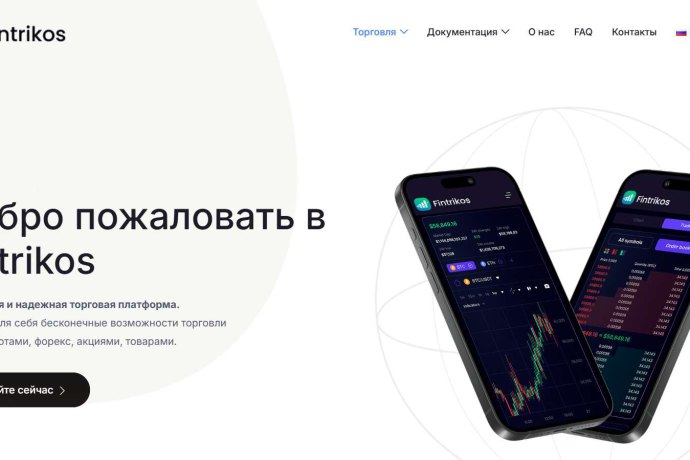Fintrikos отзывы. Липовый брокер?