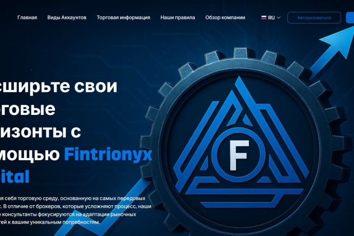 Fintrionyx Capital отзывы. Обман?