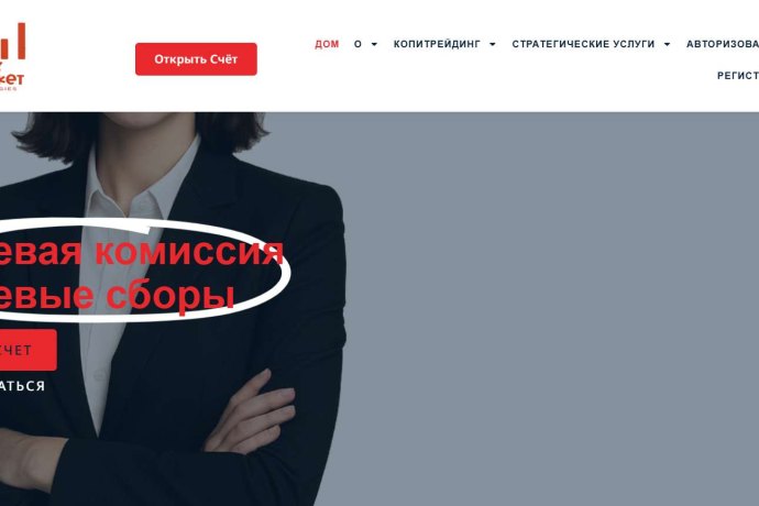 Flexmarket Strategies отзывы. Обман?
