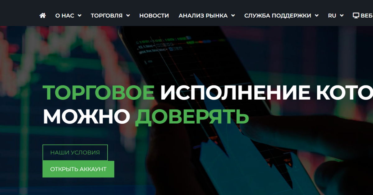 Брокер Fontton Group отзывы. Мошенник?