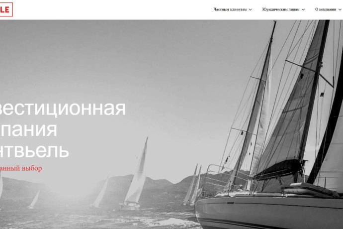 Fontvielle отзывы. Фальшивый брокер?