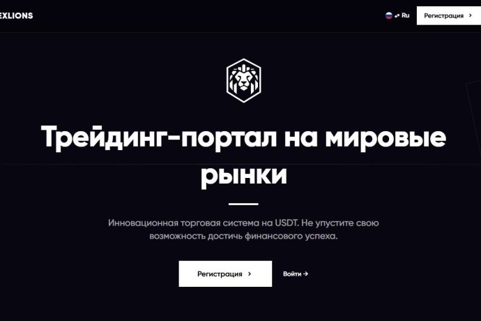 Forexlions отзывы. Псевдоброкер?